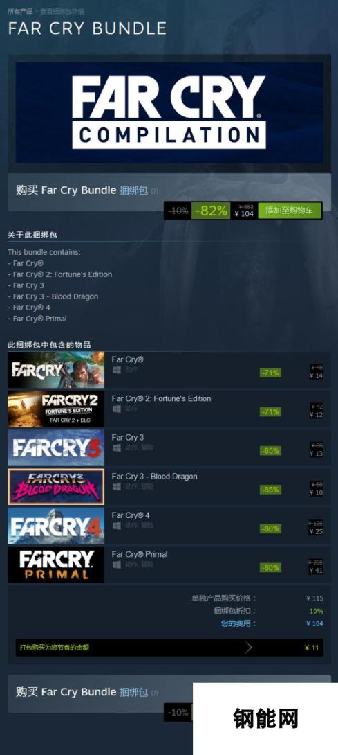 Steam《孤岛惊魂》系列特惠 ：多款作品有新史低价 