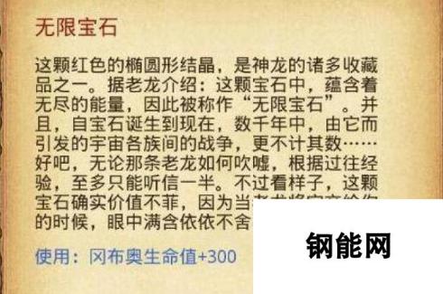 不思议迷宫神龙的收藏大集合 神龙收藏品大全