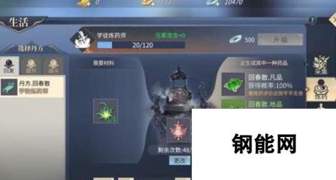 斗破苍穹手游：丹方获取与炼丹技巧大全