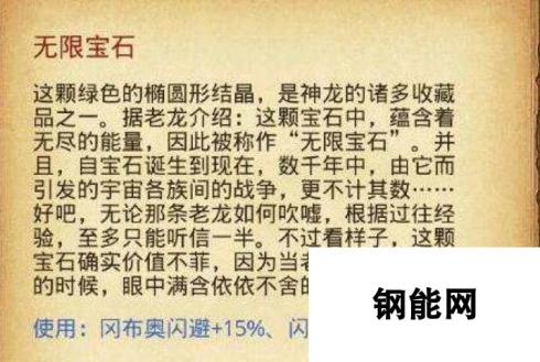 不思议迷宫神龙收藏大集合-神龙收藏品大全