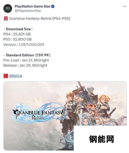 《碧蓝幻想：Relink》PS5版容量52GB 1月27日开启预载