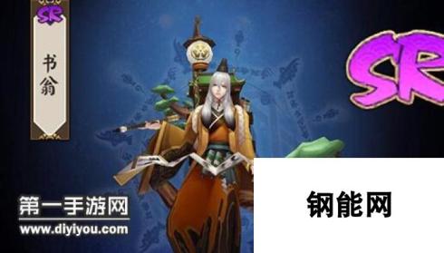 阴阳师最新sr式神书翁再度加强