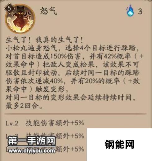 阴阳师sr小松丸御魂搭配心得