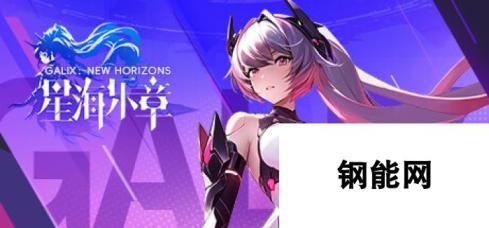 星海乐章Steam页面上线 开放世界ARPG新纪元