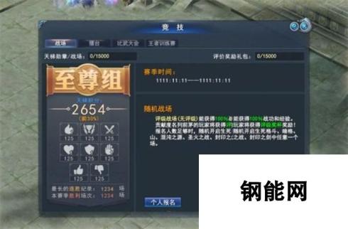 《武魂2》新资料片“战破云巅”让你遇见最佳对手