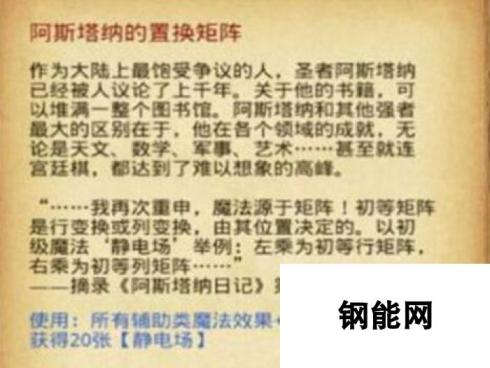 不思议迷宫神龙的收藏大集合 神龙收藏品大全