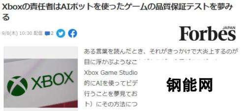 XGS老大预想用AI测试游戏品质 正寻求微软助力