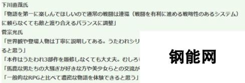 《单色莫比乌斯 刻之代赎》开发者访谈 不建议复习《传颂之物》