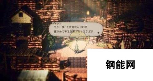 《歧路旅人》舞娘属性成长表一览