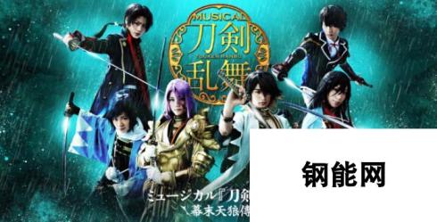 刀剑男神 游改《刀剑乱舞》真人电影2019年上映