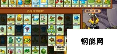 《植物大战僵尸杂交版》冒险模式第54关通关攻略