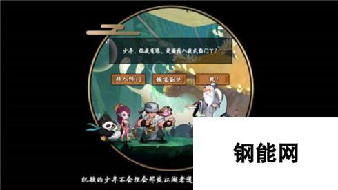 奇想江湖武学有什么用 奇想江湖武学介绍