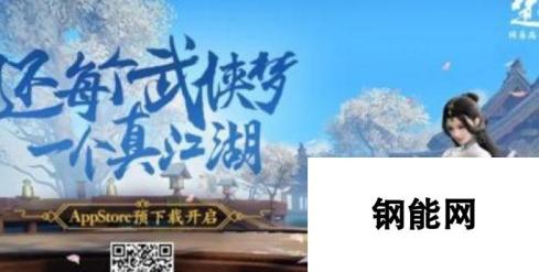 楚留香iOS充值不了解决办法 很久没到帐