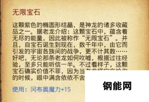 不思议迷宫神龙的收藏大集合 神龙收藏品大全