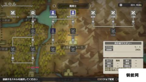 战略RPG《交叉之尾》7/20登陆各大平台