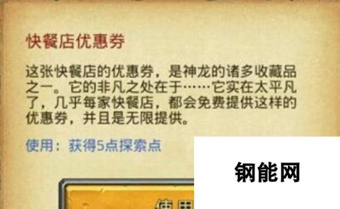 不思议迷宫神龙的收藏大集合 神龙收藏品大全