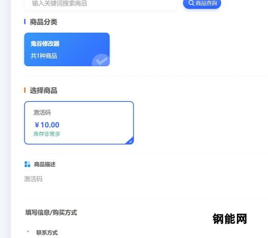 《鬼谷八荒》创意工坊出现收费Mod 官方将其下架