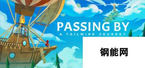 《Passing By》登陆PC/Switch 热气球飞行探索