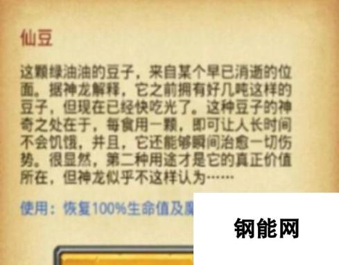 不思议迷宫神龙的收藏大集合 神龙收藏品大全