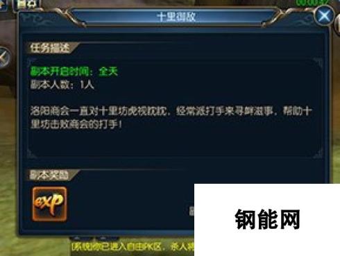 东方不败手游十里御敌通关攻略分享