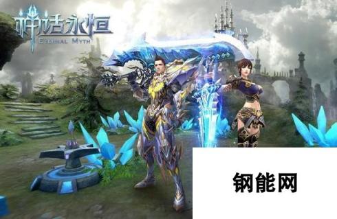 原班人马打造 魔幻巨作神话永恒重磅来袭