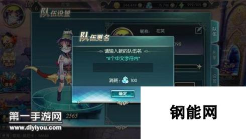 神无月手游队伍名字如何改 队伍名字更改方法介绍