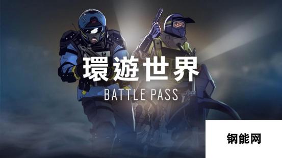 《彩虹六号：围攻》新赛季上线 BattlePass内容公开