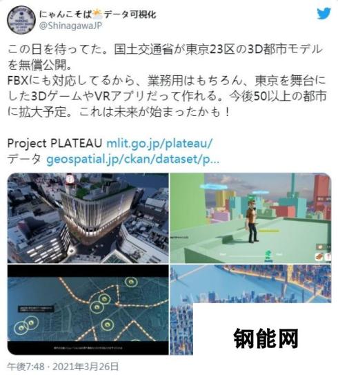 日本国交省免费公开东京23区3D模型数据 用于制作3D类游戏