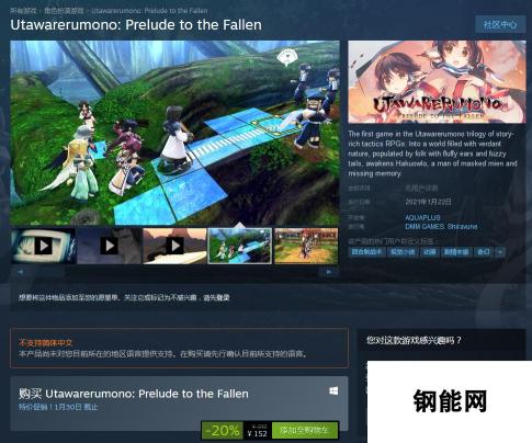 《传颂之物 给逝者的摇篮曲》登陆Steam 三部作合集开启优惠