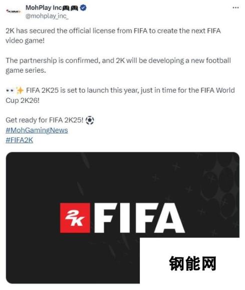 传闻：FIFA授权2K开发足球游戏 预计今年年内发售