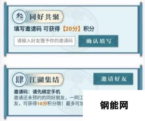 剑网3指尖江湖测试资格积分兑换攻略