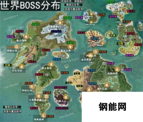 创造与魔法世界BOSS分布图-一览BOSS位置分布