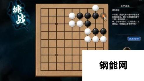 天命奇御2陌刀门DLC诘棋怎么解