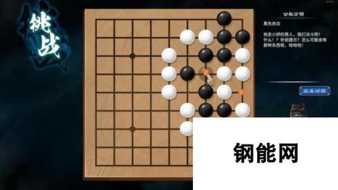 天命奇御2陌刀门DLC诘棋怎么解