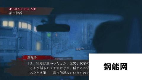 日本一恐怖新作《真流行之神3》更多新情报和截图公布