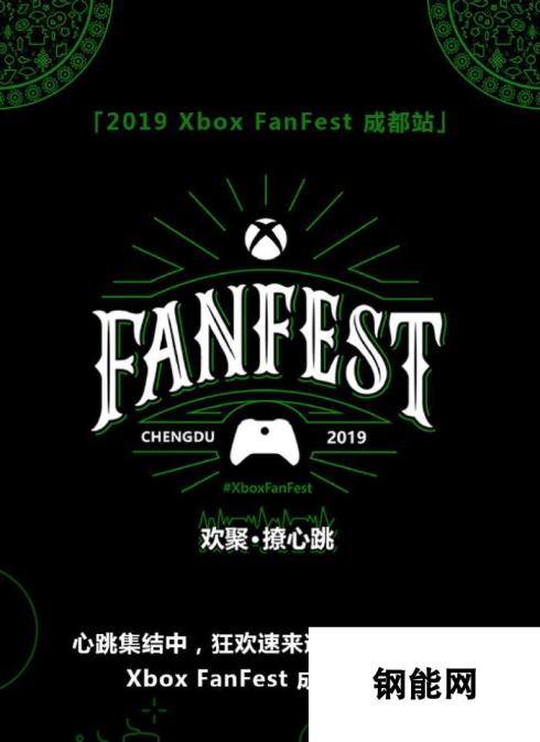 1月13日成都不见不散！Xbox成都站粉丝狂欢节来了