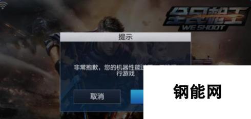 全民枪王机器性能过低导致无法进入游戏解决办法讲解