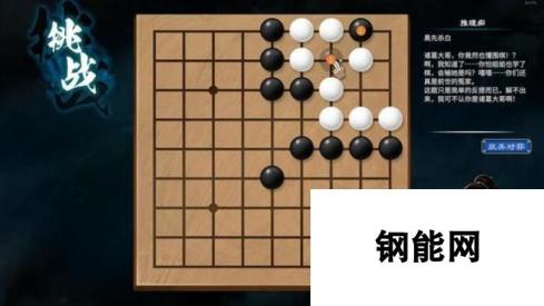 天命奇御2陌刀门DLC诘棋怎么解