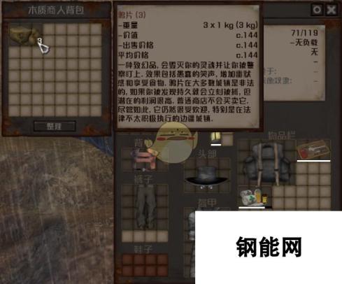 《剑士》特殊队友沼泽冒险家招募方法及招募地点分享