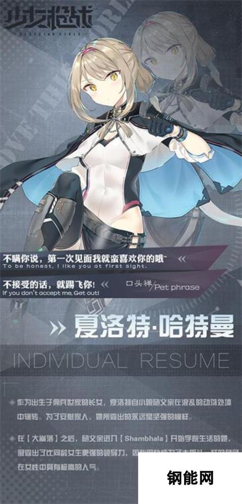 少女枪战哈特曼姐妹公开