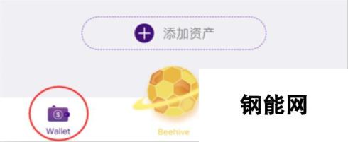 Social Lending蜂巢星球区块链钱包-十万用户震撼来袭