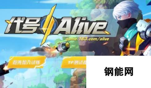 代号：Alive手游TF测试指引 怎么安装游戏