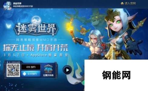 迷雾世界3月17日AppStore福利活动抢先看-限时福利等你来