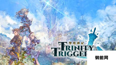 《圣塔神记TRINITY TRIGGER》中文版 将于2023年1月19日发售