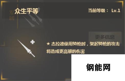 铁甲学堂-十字军武将杰拉德第二十六课教学视频-杰拉德战术与实战技巧