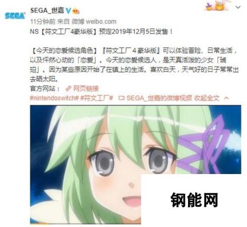 符文工厂4豪华版少女「琥珀」中文揭秘：璀璨琥珀中的梦幻少女