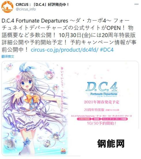 《初音岛4》新版2021年春季上市 将登陆PC平台