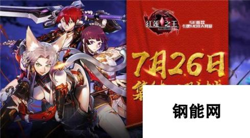 另类套路全新机制!《红莲之王》上演卡牌MOBA新玩法