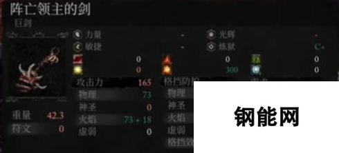 堕落之主-巨剑阵亡领主剑视频攻略