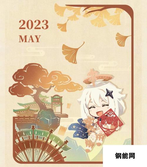 原神2023可爱治愈月历壁纸-一整年可爱治愈上线